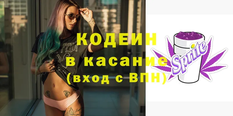 Кодеиновый сироп Lean напиток Lean (лин)  даркнет сайт  Берёзовка 